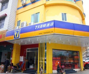 7 Days Inn Hengyang South Yueheng Mountain Scenic Area Branch Nanyo China