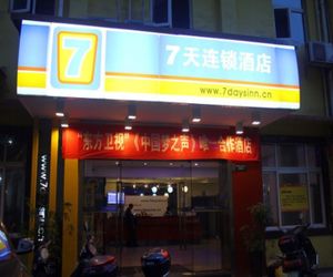 7 Days Inn Hengyang Jiefang Avenue Yanjiang Branch Hengyang China