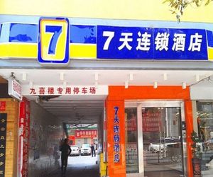 7 Days Inn Chenzhou Xinglong Walking Street Second Branch Chenzhou China