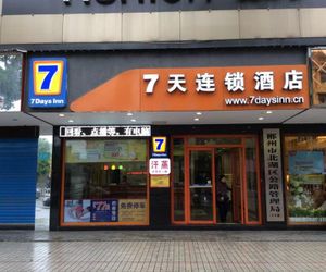 7 Days Inn Chenzhou Xinglong Walking Street Branch Chenzhou China