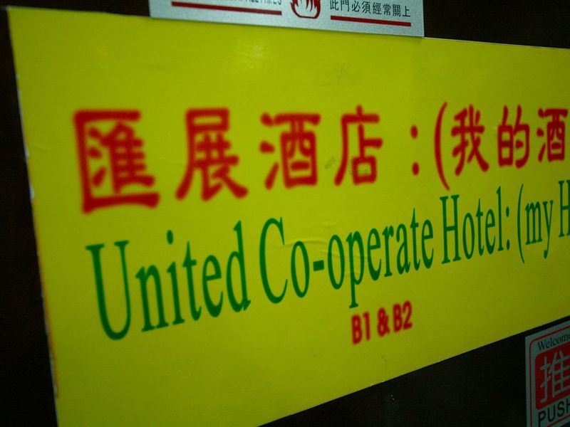Hotel Photo 12