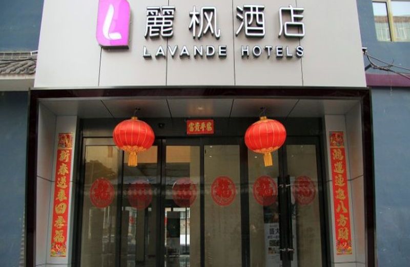 Lavande Hotel Lanzhou