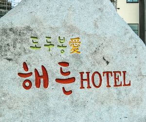 Haeden Hotel Cheju-do Island South Korea