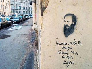 Достоевский Стиль