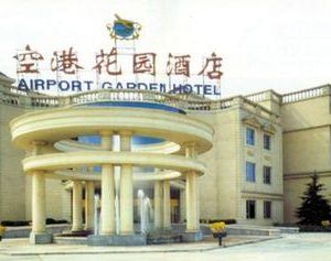 Airport Business Hotel Tianzhu China