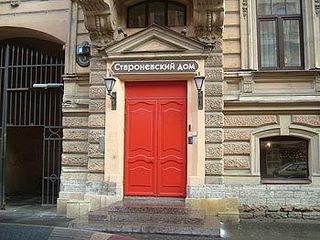 Староневский Дом