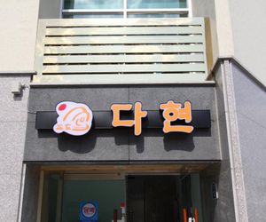 Hostel Dahyun & Guesthouse Gyeongju South Korea