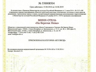 На Берегах Невы