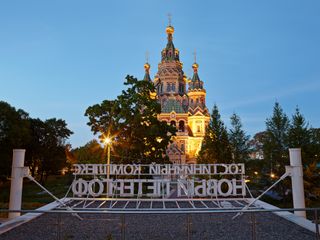Отель Новый Петергоф