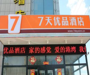 7 Days Premium Rongcheng Train Station Branch Weihai China