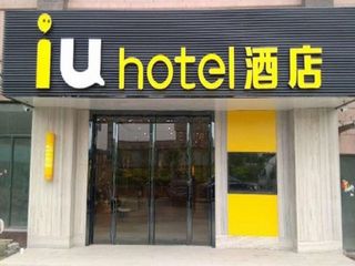 Фото отеля IU Hotel Luoyang Yanshi Branch