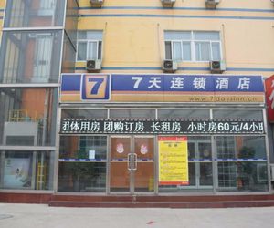7 Days Inn San He Yan Jiao Ye Jin Road Branch Maqifa China