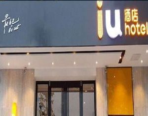 IU Hotel Shijiazhuang Xinji Shifu Street Branch Shijiazhuang China