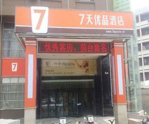 7 Days Premium Jiaozuo Renming Normal Institution Branch Chiao-tso China