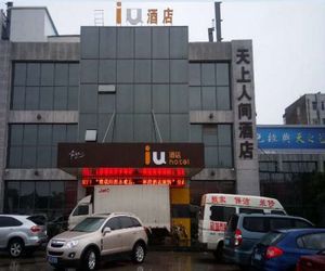 Iu Hotel Yancheng China