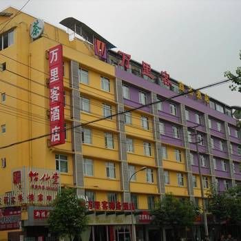 Wanlike Business Hotel