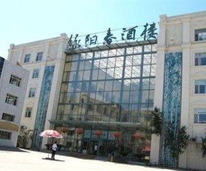 Luyangchun Hotel-Daqing Longfeng China