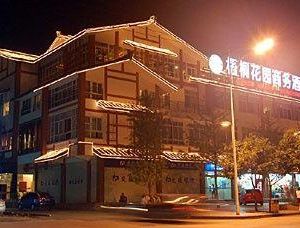 WuTong Garden Business Hotel   Dujiangyan China