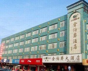 Gold Count Business Hotel Handan China