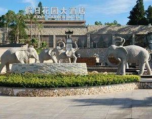 Holysum Holiday Garden Hotel Chengnan China