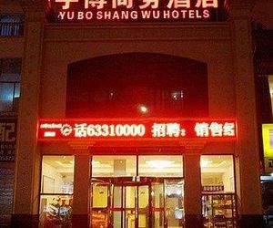 Luoyang Yubo Bissness Hotel Luoyang China