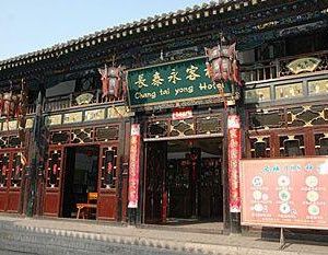 Changtaiyong Hotel Pingyao Pingyao China