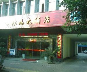 Kangen Hotel Xichang China