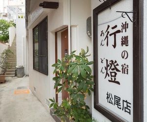 Okinawa No Yado Andon Matsuokan Naha Japan