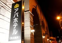 Отзывы APA Hotel Matsuyamajyo-Nishi, 3 звезды