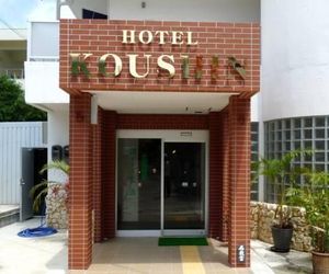 Hotel Koushin Miyakojima Island Japan