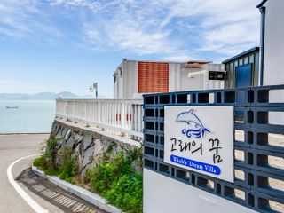 Hotel pic Namhae Whale's Dream