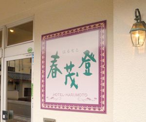 Hotel Harumoto Nikko Japan