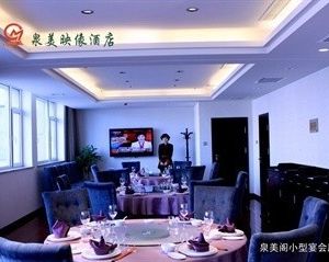Quanmei Yingxiang Hotel - Yangquan Yang-chuan China