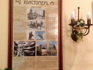 Мини-отель Холстомеръ
