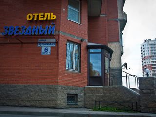 Отель Звездный