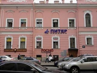 Петербург