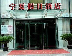 Ningsheng Hodilay Hotel Shanghai China