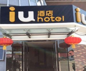 IU Hotel Beijing Tongzhou DBC Town Branch Tongzhou District China