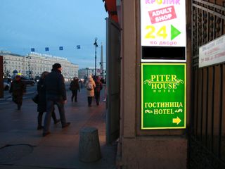Отель Питер Хаус