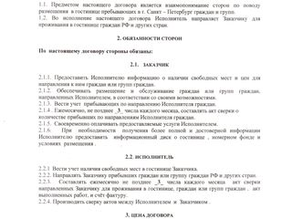 Мини-отель на Конюшенной