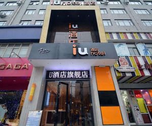 IU Hotel Zhengzhou Lvcheng Square Subway Station Branch Zhengzhou China