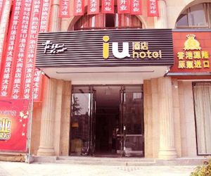 IU Hotel Yulin Zhonggang Road Darunfa Branch Congyi China